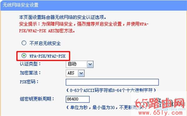 wifi加密方式选择：WPA-PSK/WPA2-PSK