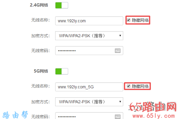 设置隐藏路由器的wifi信号(无线网络)