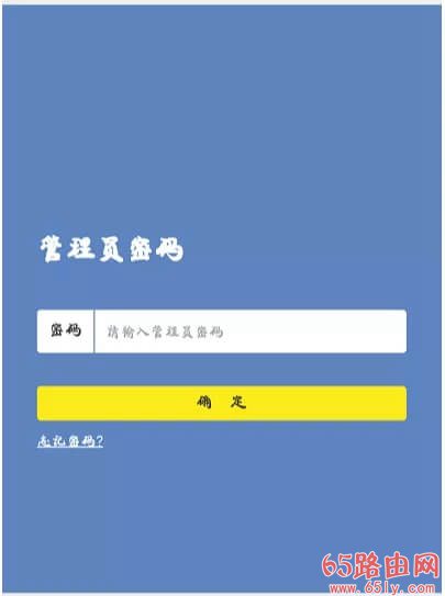 教你如何用手机修改路由器WiFi密码