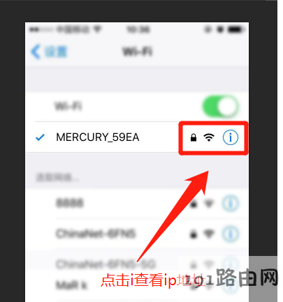 手机修改路由器WIFI密码步骤