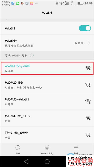 手机一定要先连接到被设置路由器的wifi信号