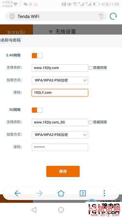 192.168.0.1手机登陆后修改wifi密码