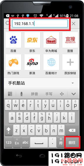用手机打开192.168.1.1页面