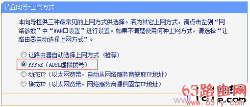 选择“PPPoE（ADSL虚拟拨号）”
