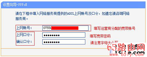 在路由器上设置正确的宽带帐号和密码