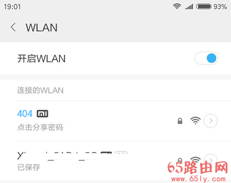 手机怎么分享wifi密码