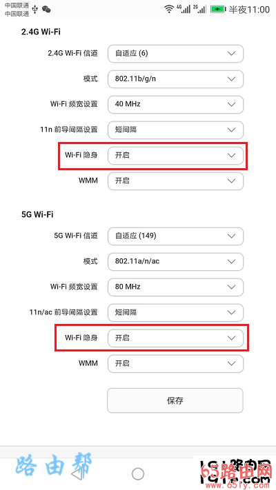 手机取消wifi隐藏