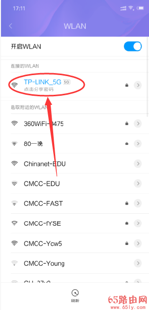 手机怎么设置TP-Link路由器wifi密码