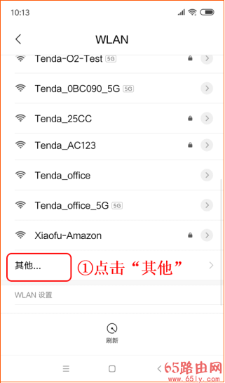 手机怎么连接隐藏的wifi无线网络