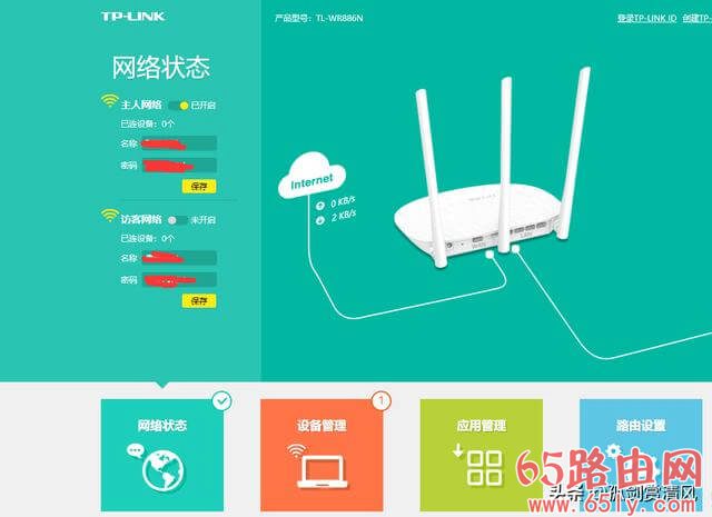 手机怎么防止别人蹭wifi