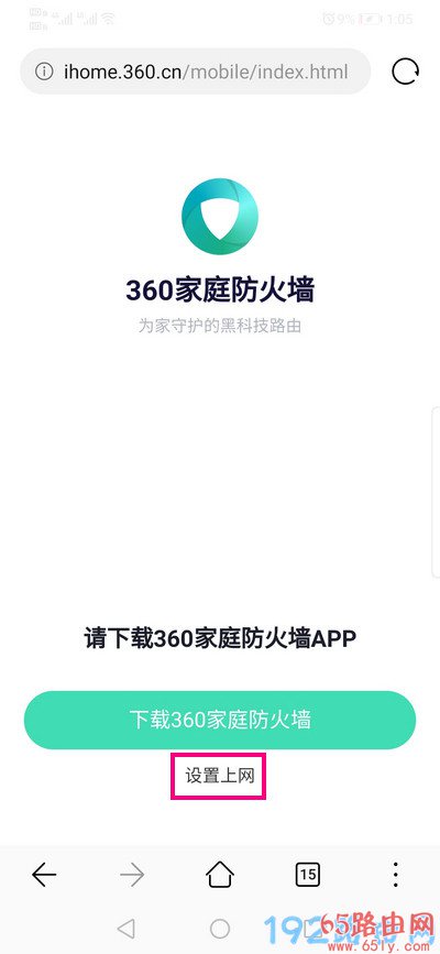 手机登录360路由器怎么显示家庭防火墙？