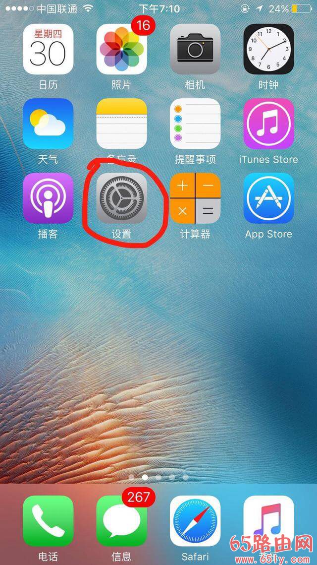 iPhone（苹果手机）怎么看有没有人蹭WiFi上网？