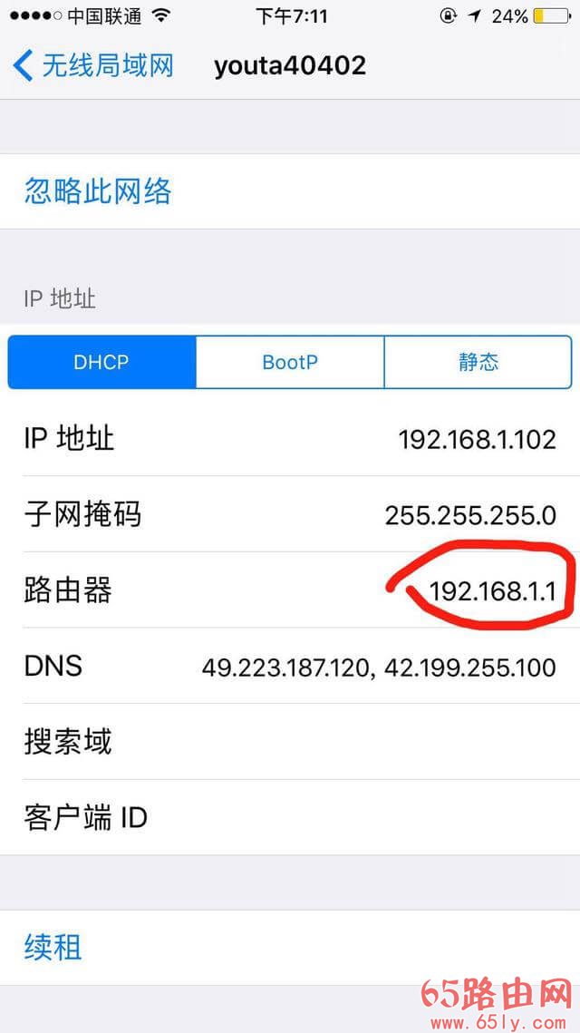 iPhone（苹果手机）怎么看有没有人蹭WiFi上网？