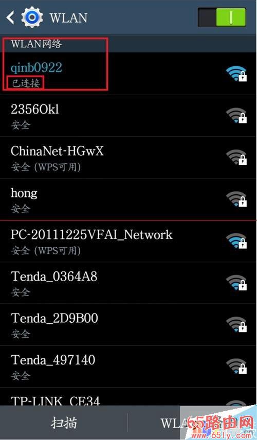 手机管理无线路由器 怎么管理使用wifi路由器