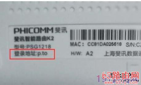 手机设置斐讯(Phicomm)路由器wifi密码步骤