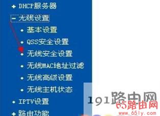 192.168.1.1路由器设置修改密码