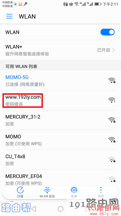 密码错误，手机连不上wifi