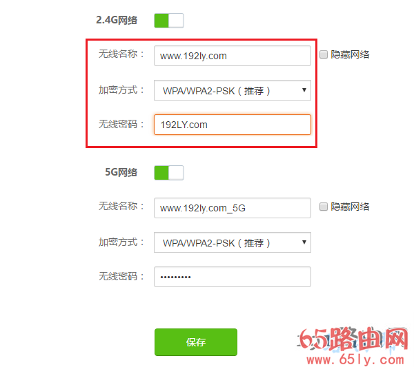 wifi名称、wifi密码、安全性(加密方式)，必须与路由器中的一致，才能连接成功