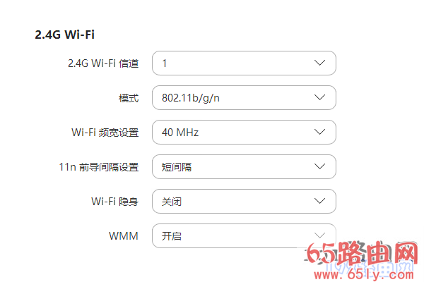 修改wifi信道(无线信道)