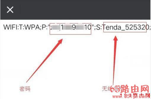 手机连接wifi怎么查看密码是多少