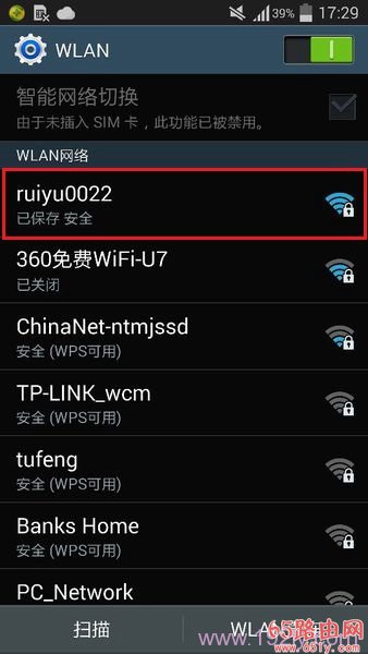 手机连接WiFi显示已保存但是连接不上