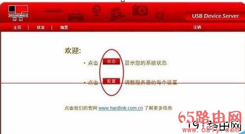 打印服务器设置hardlink图文教程