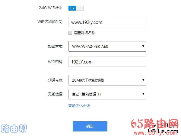 无线名称(WiFi名称)最好不要用中文