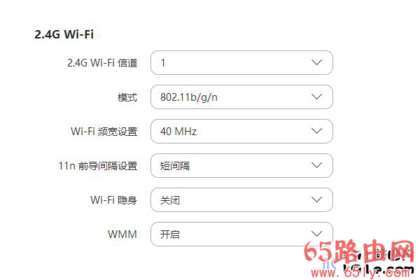 设置 无线信道(WiFi信道)