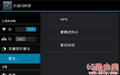 教你制作自己的wifi，让您上网无忧