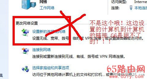 教你用笔记本架设属于自己的wifi基站，让你的G6没有无线路由也能