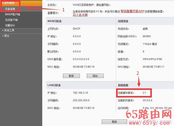 斐讯(PHICOMM)FIR303C固件升级教程