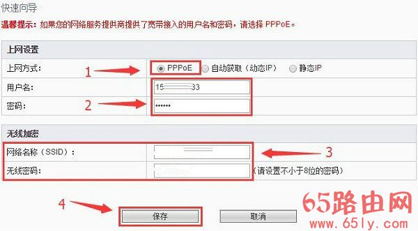 斐讯(PHICOMM)路由器设置网址