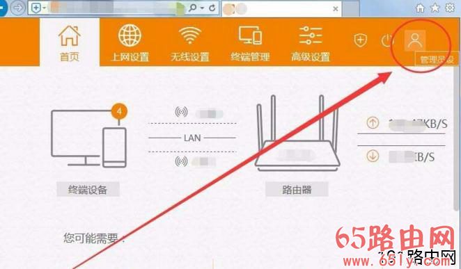 斐讯路由器设置密码方法图文教程