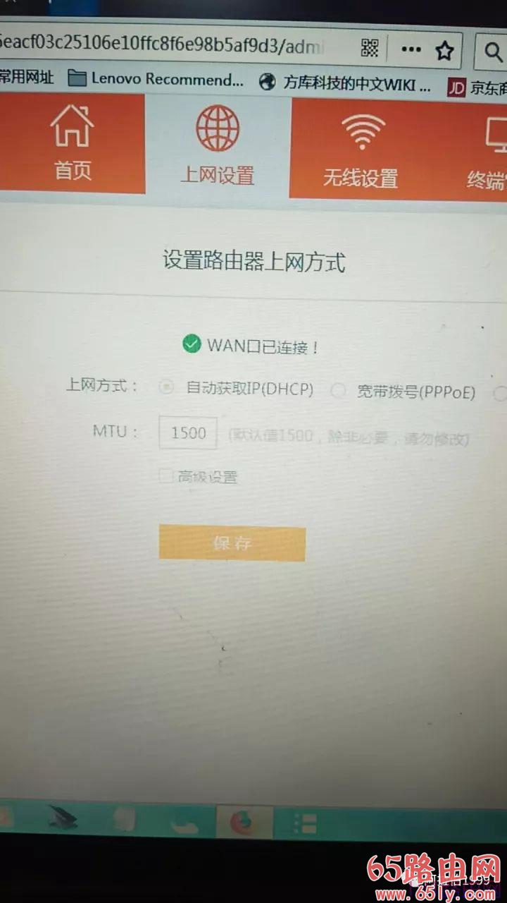 斐讯路由器设置无线扩展步骤