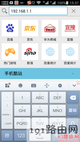 手机浏览器地址栏中输入：192.168.1.1