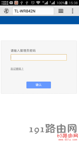 输入密码，登陆到路由器设置界面