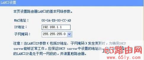 无线网关192.168.1.1改为192.168.0.1