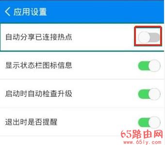 无线路由器wifi怎么防蹭网