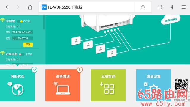 无线路由器上怎么修改wifi密码