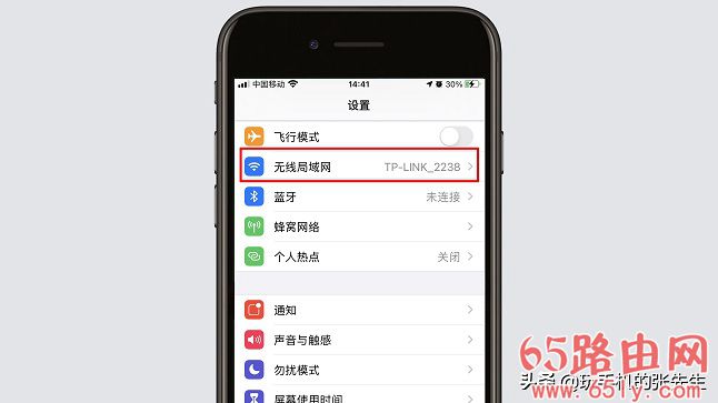 无线路由器怎么改名字和wifi密码？