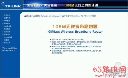 无线路由器设置wifi详细图解，手把手教你设置路由器