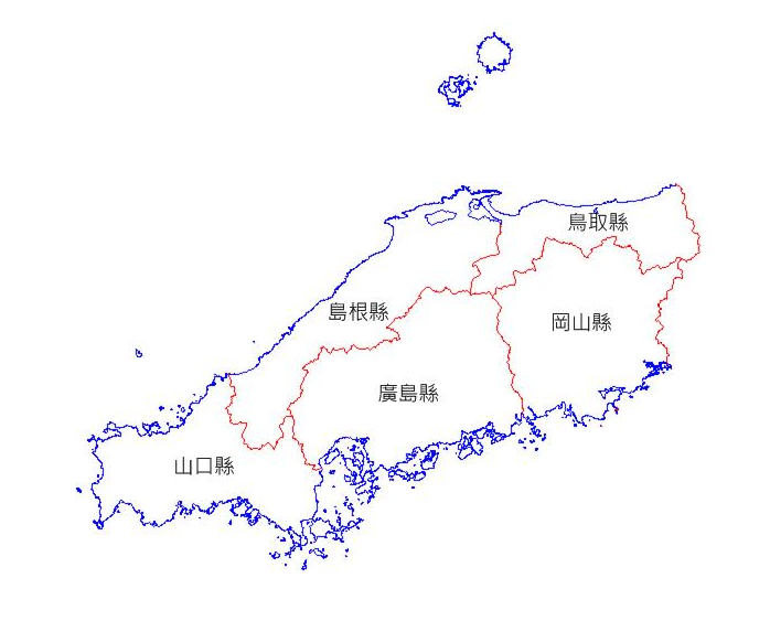 日本中国地区的由来（这里是日本的地区但地名叫做中国地区）