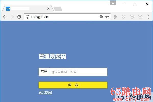 路由器登录页面