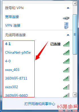 如何更改WiFi名称？