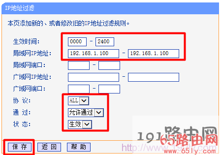 IP地址过滤条目参数配置