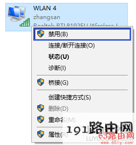 有线能上网而wifi上不了怎么办