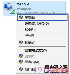 有线能上网而wifi上不了解决方法