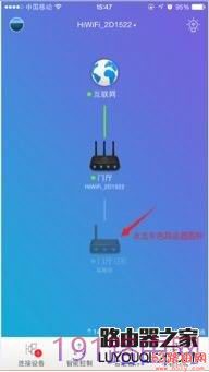 极路由AP模式设置图解 极路由ap模式