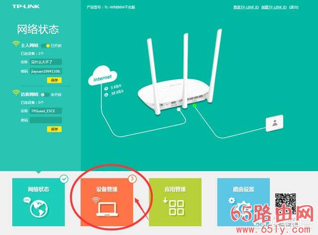 怎么查看WiFi有没有被蹭网盗用？