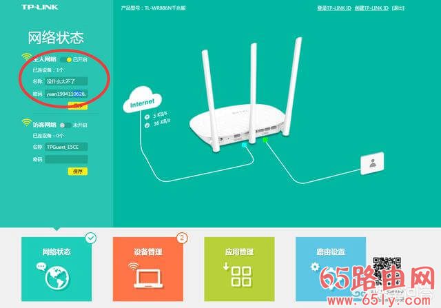 怎么查看WiFi有没有被蹭网盗用？